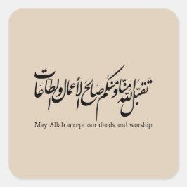 Adesivo Quadrado May Allah accept our deeds and worship