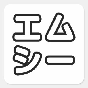 Adesivo Quadrado MC japonês 日 本 の ヒ ® プ