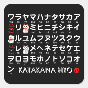 Adesivo Quadrado Mesa japonesa dos Katakana (alfabeto)