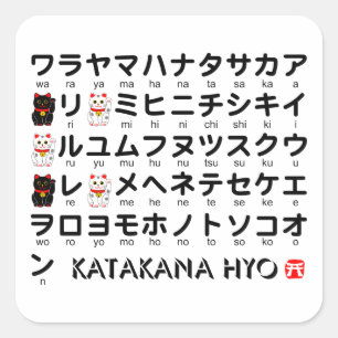 Adesivo Quadrado Mesa japonesa dos Katakana (alfabeto)
