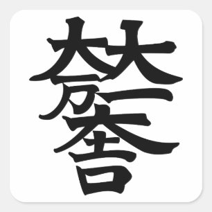 Adesivo Quadrado Mitsunari Ishida