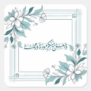 Adesivo Quadrado Modern Floral Islâmico Casamento Nikah Quran Cote