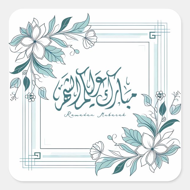 Adesivo Quadrado Moderno islâmico Caligrafia Floral Ramadan Mubarak (Frente)