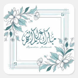 Adesivo Quadrado Moderno islâmico Caligrafia Floral Ramadan Mubarak