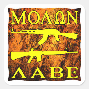 Adesivo Quadrado Molon Labe vem tomá-los