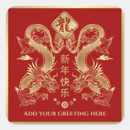 Adesivo Quadrado Novo ano chinês do Dragão 2024