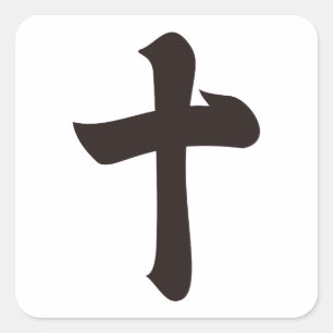 Adesivo Quadrado numeração kanji dez