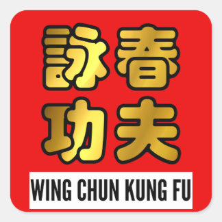 Adesivo Quadrado Ouro Wing Chun Kung Fu Fu Fu - Selo de Cera Vermel