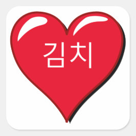 Adesivo Quadrado Palavra coreana - Kimchi no coração vermelho
