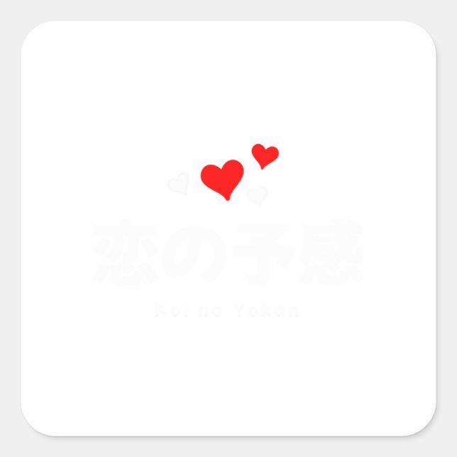 Adesivo Quadrado Palavras Japonesas sobre Koi no Yokan (Premonição  (Frente)