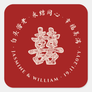 Adesivo Quadrado Papel Floral Corta Dupla Felicidade Casamento Chin