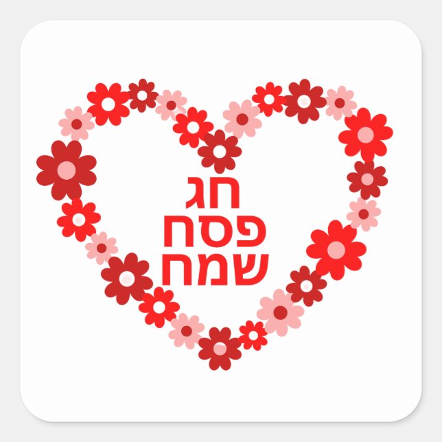 Adesivo Quadrado Passover Pesach Jerusalem Pesach Feriado (Frente)