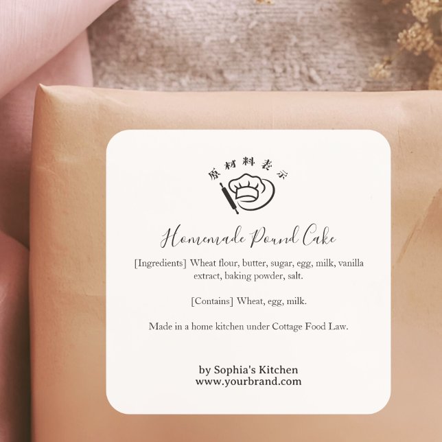 Adesivo Quadrado Pastry Chef Minimalist Bakery Ingredient Label (Criador carregado)