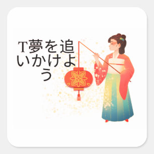 Adesivo Quadrado Persiga Seus Sonhos - Elegante Garota Kimono Japon