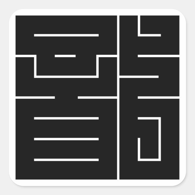 Adesivo Quadrado Personagem kanji ao quadrado para Dragão (Frente)