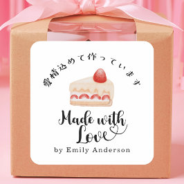 Adesivo Quadrado Produto Bolo de Morango Shortcake Feito com Amor