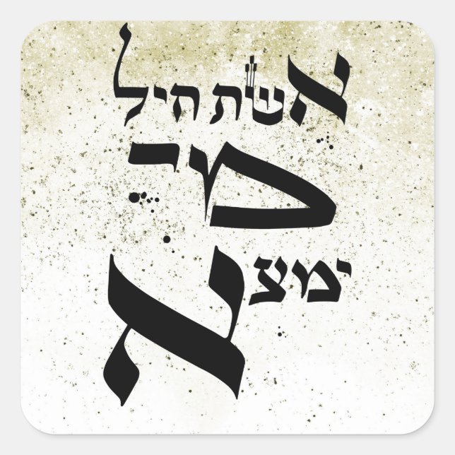 Adesivo Quadrado Provérbios 31,10 - Quem pode encontrar uma mulher  (Frente)