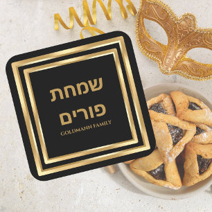 Adesivo Quadrado Purim Dourado Judaico Hebraico Simchat