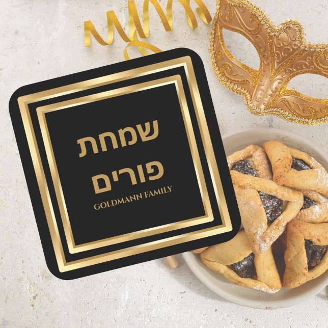 Adesivo Quadrado Purim Dourado Judaico Hebraico Simchat (Criador carregado)