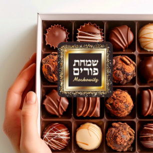 Adesivo Quadrado Purim Feliz Personalizado - Quadro Dourado Sparkle