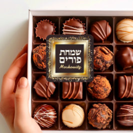 Adesivo Quadrado Purim Feliz Personalizado - Quadro Dourado Sparkle