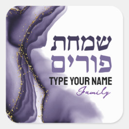 Adesivo Quadrado Purim Feliz Purim Purple Watercolor Agate LARGE