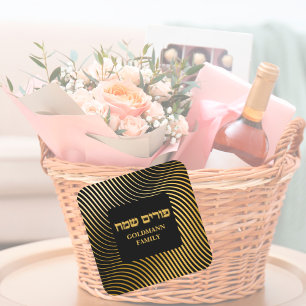 Adesivo Quadrado Purim Hebraico Personalizado Dourado Clássico