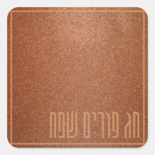Adesivo Quadrado Purim Sameach - Happy Purim Gifts Cards Sticker