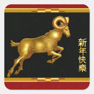 Adesivo Quadrado Ram Dourado no quadro preto do w-Ouro