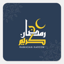 Ramadan Kareem, caligrafia árabe