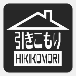 Adesivo Quadrado Recluse do japonês do 引きこもり de Hikikomo