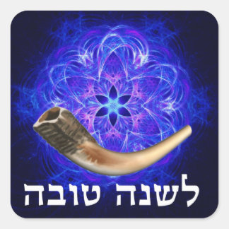 Adesivo Quadrado Rosh Hashanah Shfar
