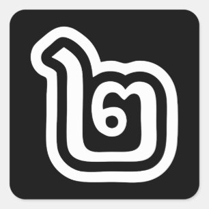 Adesivo Quadrado Roteiro 2/dois/2 tailandês do número de Tailând