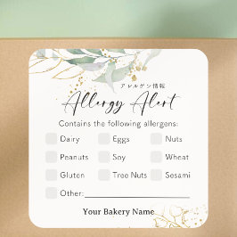 Adesivo Quadrado Rustic Botanical Farmers Market Allergy Alert