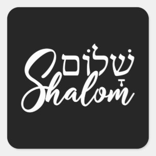 Adesivo Quadrado Shalom ש ל ו ם Palavra de Feriado Judaico em H