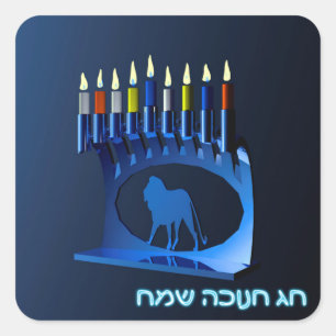 Adesivo Quadrado Shiny Blue Chanukkah Menorah