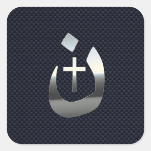 Adesivo Quadrado Símbolo cristão do espiritual do Nazarene