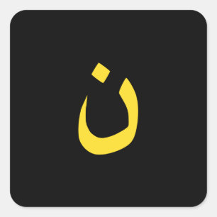 Adesivo Quadrado Símbolo Cristão Nazareno Solidariedade ao Preto