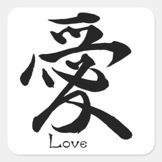 Adesivo Quadrado Símbolo Kanji Japonês da Caligrafia do Amor