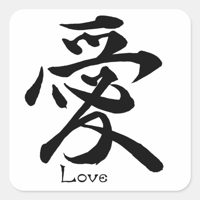 Adesivo Quadrado Símbolo Kanji Japonês da Caligrafia do Amor (Frente)
