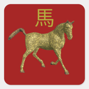 Adesivo Quadrado Sinal chinês do zodíaco: Cavalo