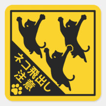 Sinal de Aviso de Gato Japonês – “Gatos Podem Salt
