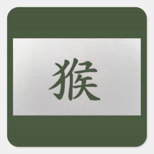 Adesivo Quadrado Sinal de zodíaco chinês verde macaco