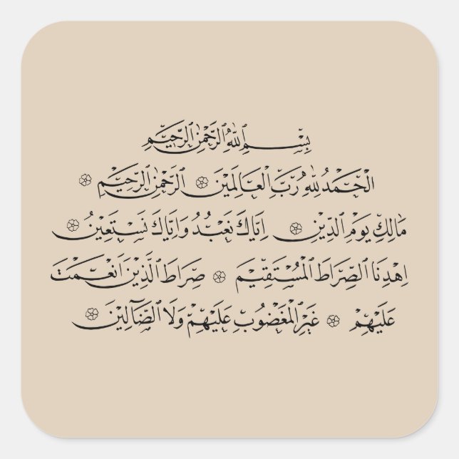 Adesivo Quadrado Surah Al Fatiha Islamic Calligraphy | Quran Art (Frente)