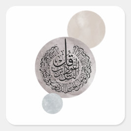 Adesivo Quadrado Surah An-Nas Caligrafia Árabe Islâmica – Thuluth