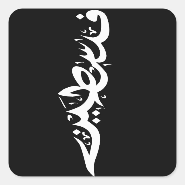 Adesivo Quadrado Travesseiro decorativo (Frente)