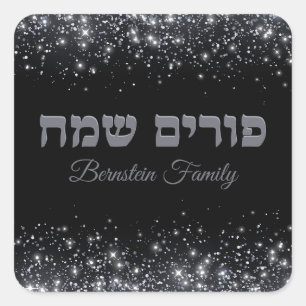 Adesivo Quadrado Trendy Silver Glitter Hebraico Feliz Purim