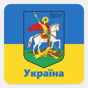 Adesivo Quadrado Ucrânia e Kiev Casaco de Armas, Knight Erb / У 