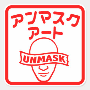 Adesivo Quadrado Unmask o selo