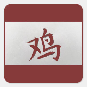 Adesivo Quadrado Vermelho chinês do galo do sinal do zodíaco